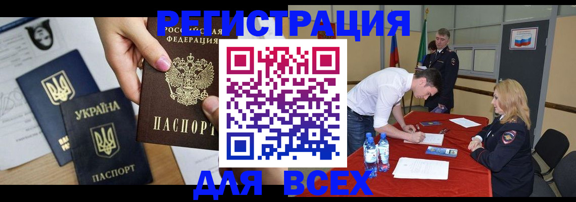 временная регистрация для школы в Калязине