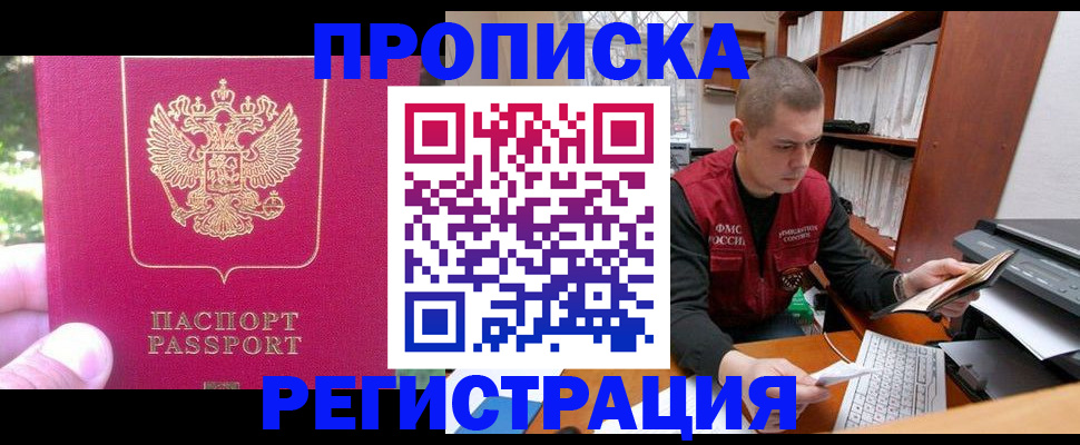 прописка регистрация в Калязине
