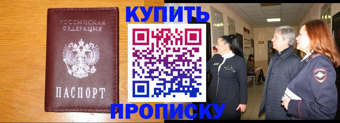 временная регистрация для школы в Калязине