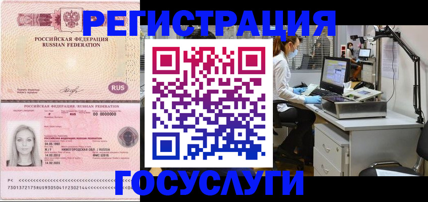 временная регистрация для школы в Калязине