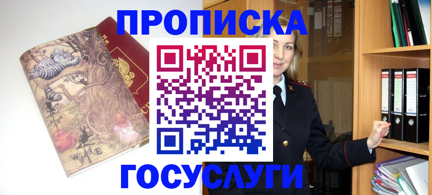 временная регистрация недорого в Калязине