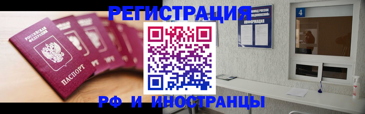 временная регистрация недорого в Калязине